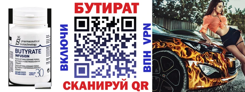 Купить закладки  Сортавала  Бутират 99% 