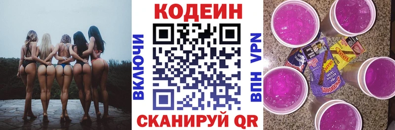 Купить где  Сортавала  Кодеин напиток Lean (лин) 
